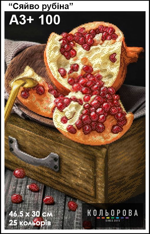 Схема для вишивки  Сяйво рубіна