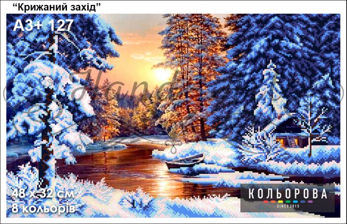 Схема для вишивки Крижаний захід