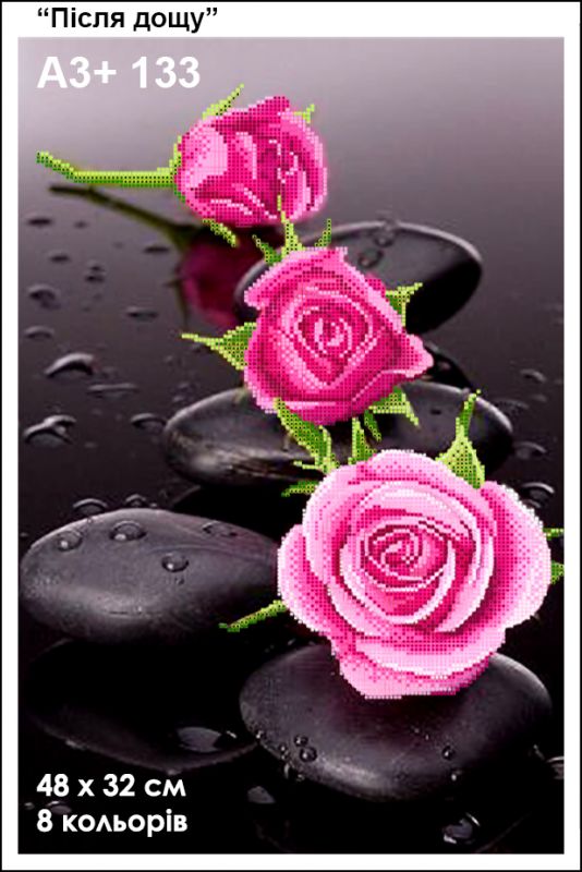 Схема для вишивки  Після дощу