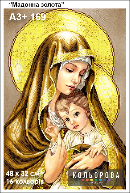 Схема для вишивки Мадонна золота