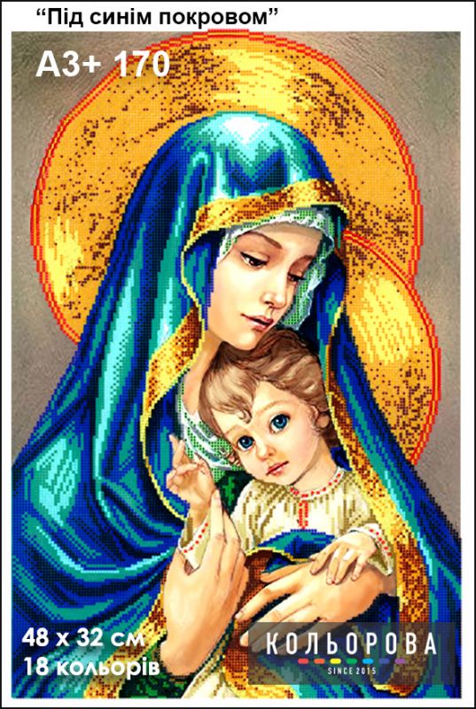 Схема для вишивки Під синім покровом
