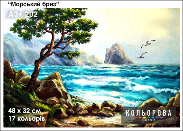 Схема для вишивки Морський бриз