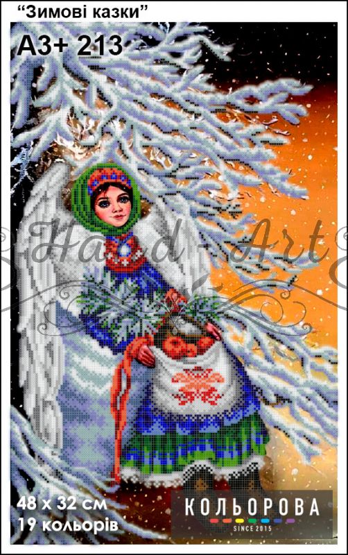 Схема для вишивки Зимові казки
