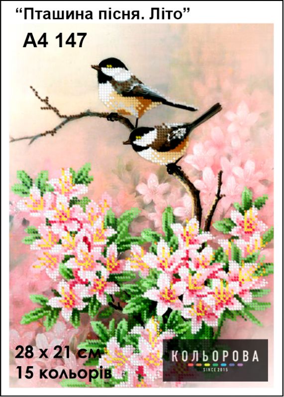 Схема для вишивки Пташина пісня. Літо