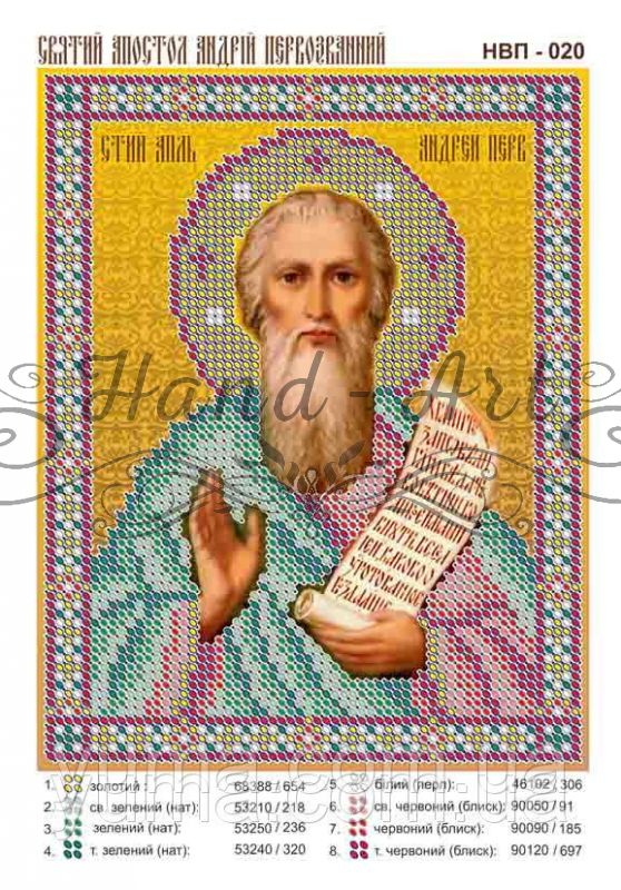 Схема для вишивки Св.Андрій