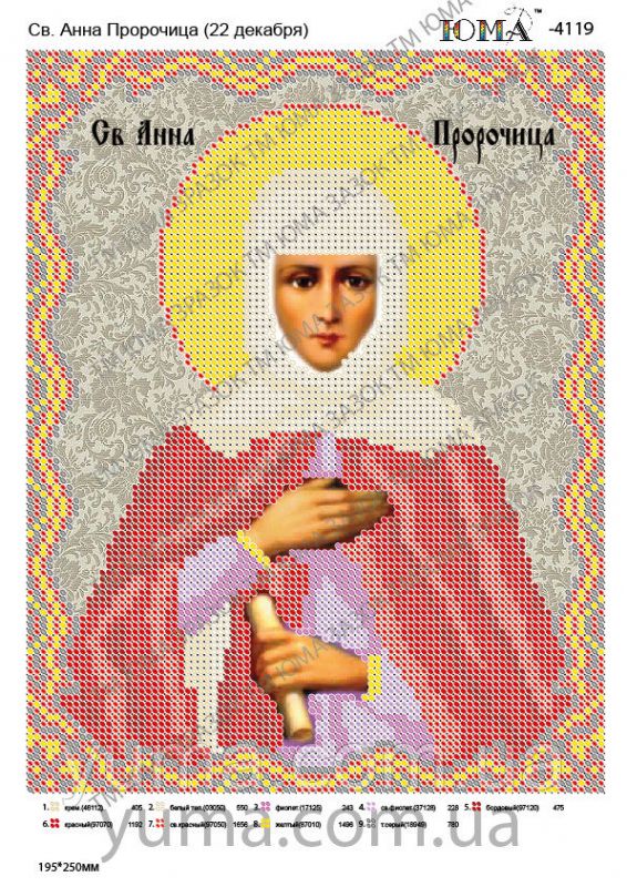 Схема для вишивки Св. Анна