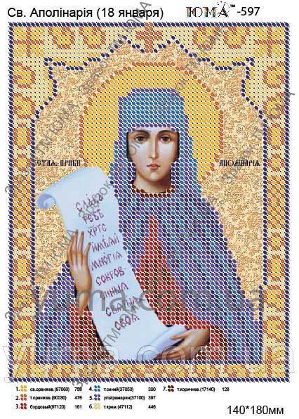 Схема для вишивки Св.Аполінарія