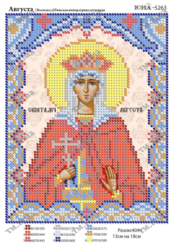 Схема для вишивки Св. Августа