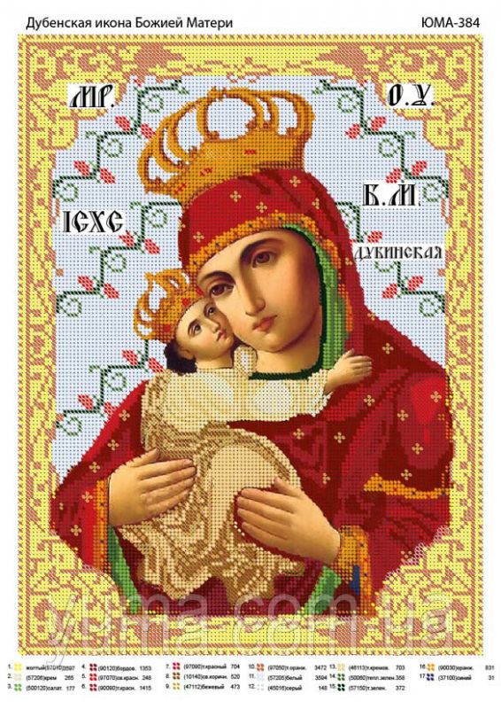 Схема для вишивки  часткова  Б.М Дубинська