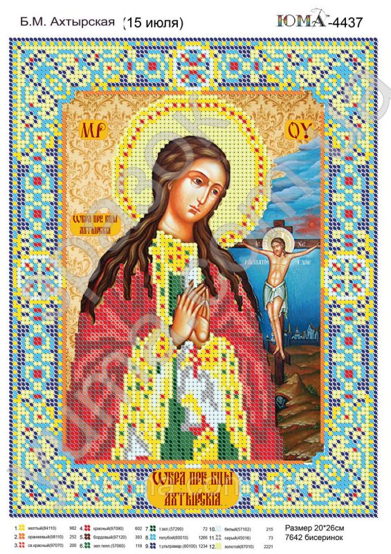 Схема для вишивки  Б.М. Ахтирська