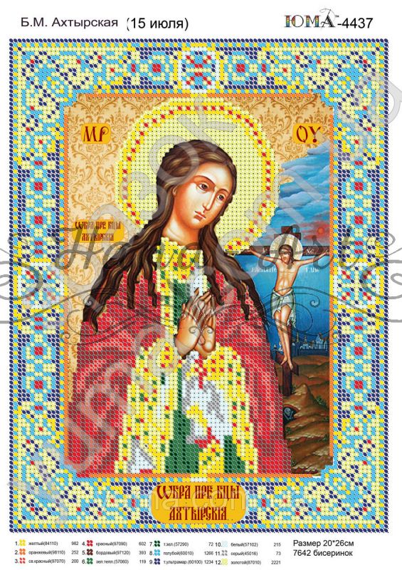 Схема для вишивки  Б.М. Ахтирська