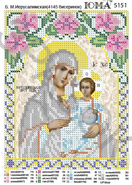 Схема для вишивки  Б.М. Єрусалимська