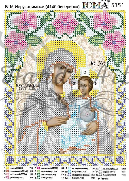 Схема для вишивки  Б.М. Єрусалимська