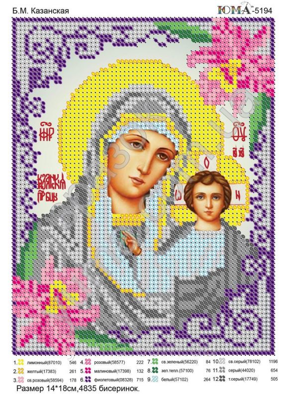 Схема для вишивки  Б.М. Казанська