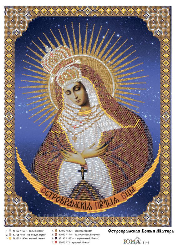Схема для вишивки Б.М. Остробрамска