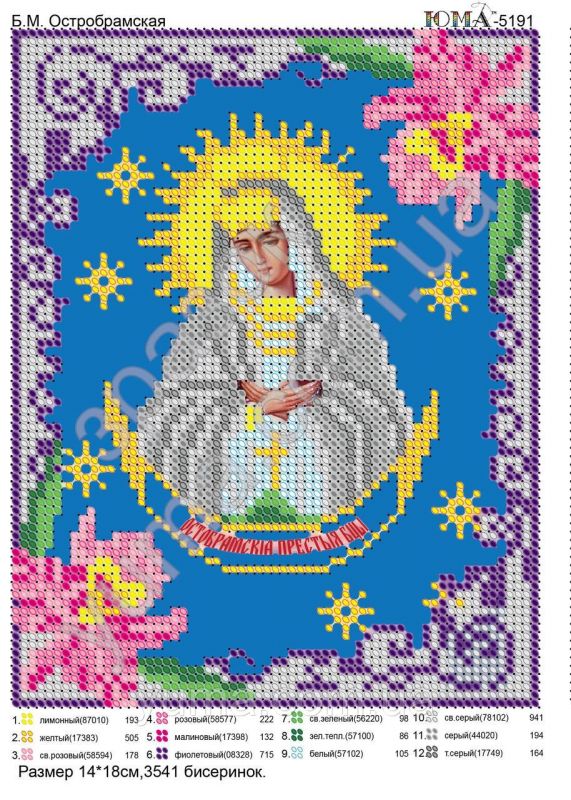 Схема для вишивки  Б.М.Остробрамська
