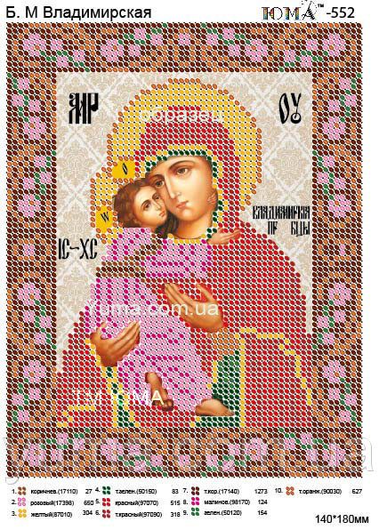 Схема для вишивки Б.М.  Володимирська