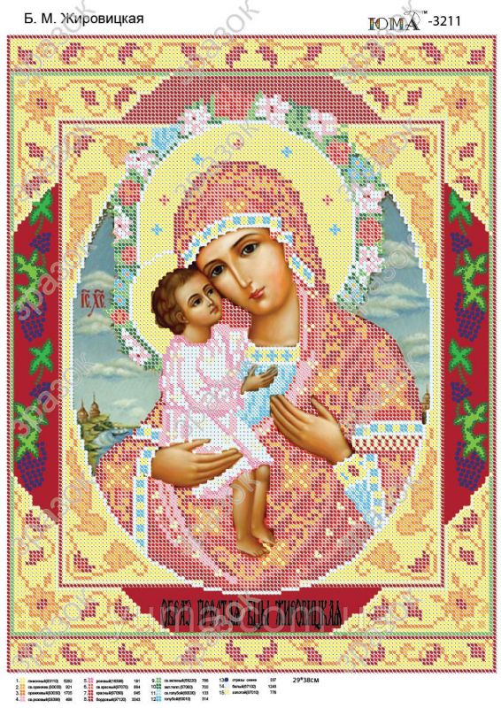 Схема для вишивки повна  Б.М.Жировицька