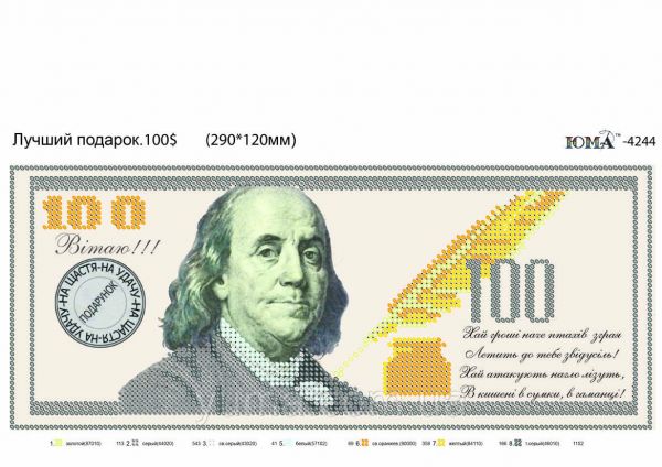 Схема для вишивки  100 S