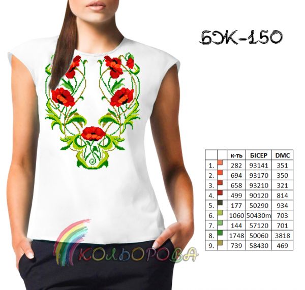 Блузка жіноча без рукавів №150 (заготовка не пошита)