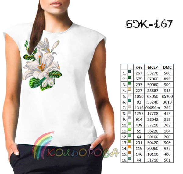 Блузка жіноча без рукавів №167 (заготовка не пошита)