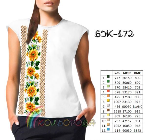 Блузка жіноча без рукавів №172 (заготовка не пошита)