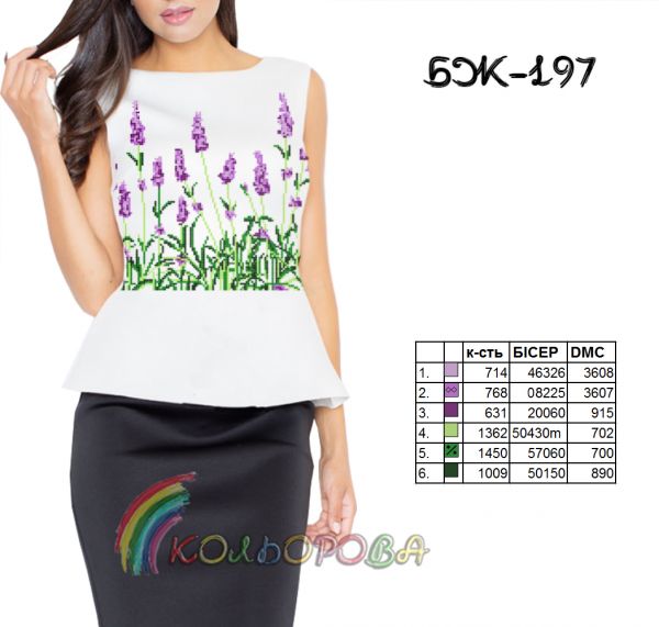 Блузка жіноча без рукавів №197 (заготовка не пошита)