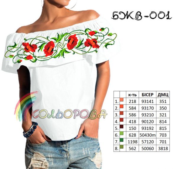 Жіноча блузка без рукавів з воланом №1 (заготовка не пошита)