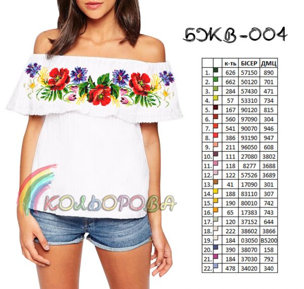 Жіноча блузка без рукавів з воланом №4 (заготовка не пошита)