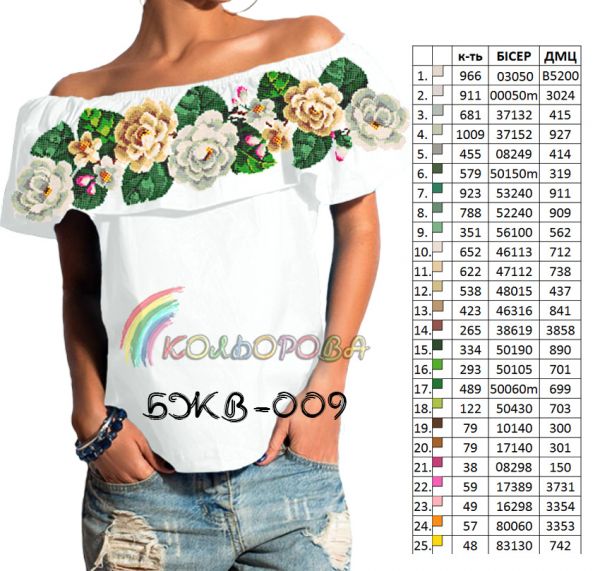 Жіноча блузка без рукавів з воланом №9 (заготовка не пошита)