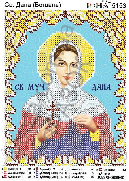 Схема для вишивки Св. Богдана