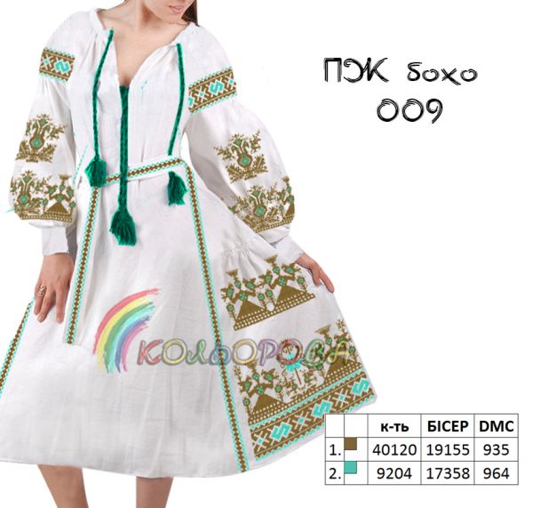 Плаття жіноче з  рукавами БОХО  №9 (заготовка не пошита)