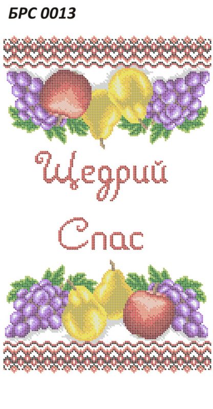 Рушник Спас №13