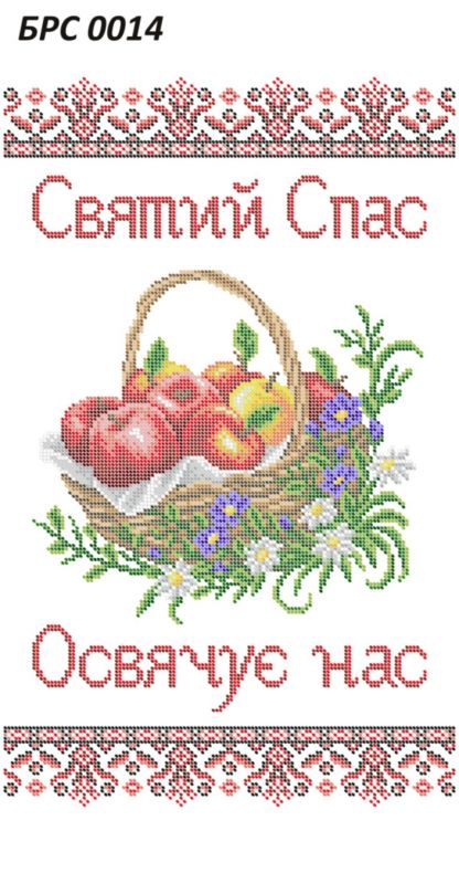 Рушник Спас №14