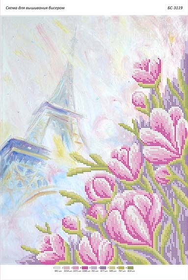 Схема для вишивки Париж