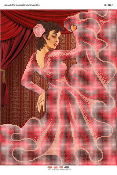Схема для вишивки Кармен