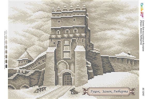 Схема для вишивки Луцьк. Замок Любарта