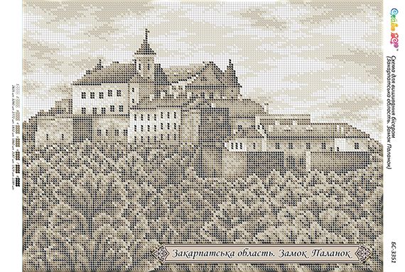 Схема для вишивки Закарпатська область. Замок Паланок