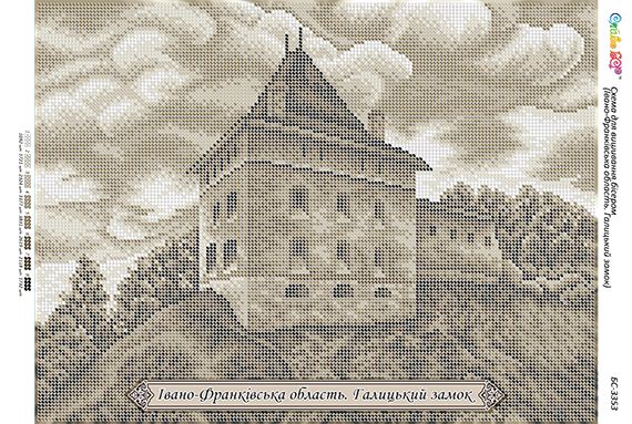 Схема для вишивки Івано-Франківська область. Галицький замок