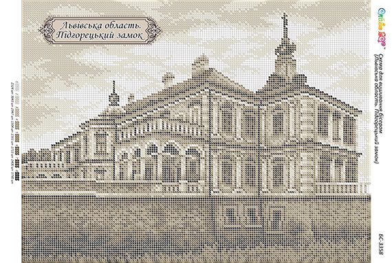 Схема для вишивки  Львівська область. Підгорецький замок