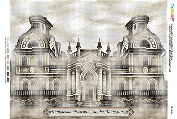 Схема для вишивки Черкаська область. Садиба Лопухіних