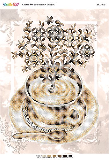 Схема для вишивки Кава (част. виш.)