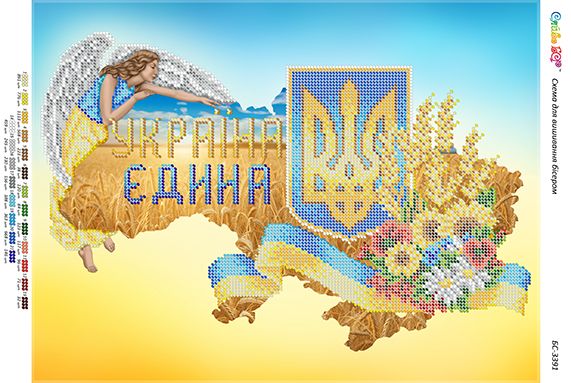 Схема для вишивки Україна Єдина І  (част. виш.)