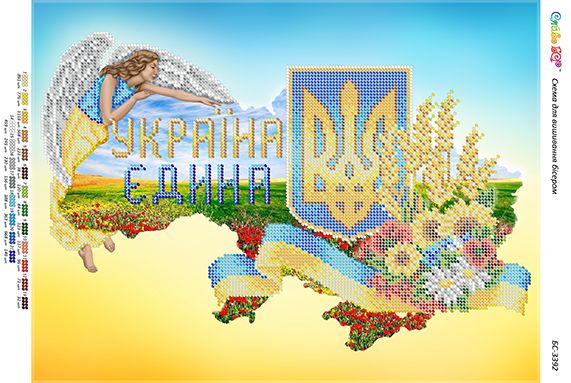 Схема для вишивки  Україна Єдина ІІ (част. виш.)