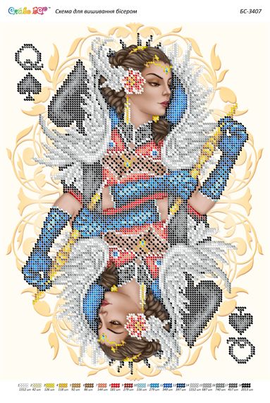Схема для вишивки Дама (част. виш.)