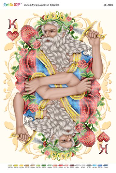 Схема для вишивки Король (част. виш.)