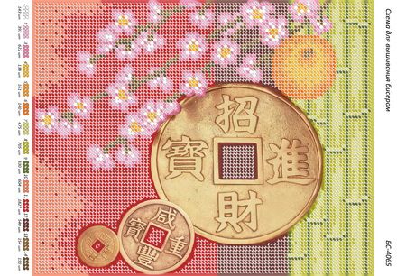 Схема для вишивки До грошей