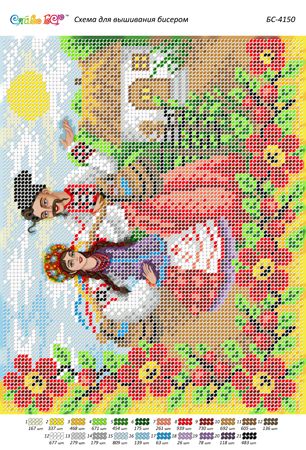 Схема для вишивки Несе Галя воду  (част. Виш.)