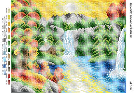 Схема для вишивки Водоспад