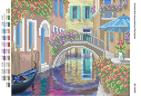 Схема для вишивки Венеція (част. виш.)